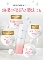 MELLIFE Beauty Serum, Bright Veil Serum, 1.4 oz (40 g), Vitaminminc Retinol, Niacinamide, Ceramide, Serum Micro Carbonate In