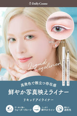 Classe Liquid Eyeliner Made in Japan, White, Developed by Cosplay Specialty Store, Quick Drying, High Color, Waterproof