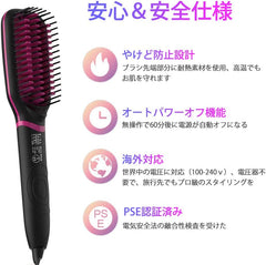 Masvan Heat Brush, Hair Iron Brush, Straightening Brush, Hair Iron, Straight, Popular, 176F to 482F (80C to 230C), Comb Iron, Electric Heating Hair Brush, Repair Sleeping Habits, Mother's Day, Birthday, Gift, Prevents Burns, Overseas Use, PSE Certified