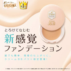 Pore Putty Craftsman Cream BB Pact 01 (Bright Skin Tone) Foundation 01 Light Skin Tone 9g (x 1)