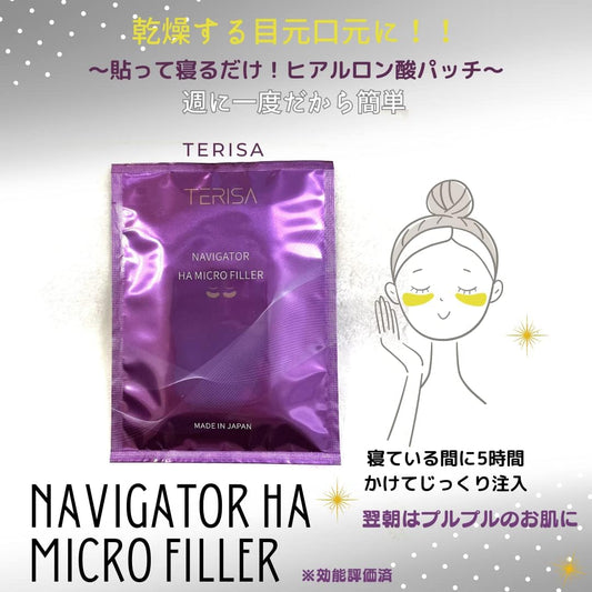 NAVIGATOR HA MICRO FILLER 4 set only now on!! 2 masks as a gift just by putting it on and sleeping, and comes with 2 types of masks with plenty of super rich serum