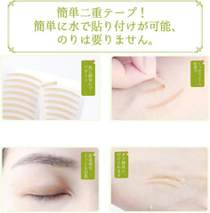 Eyelid Mesh, Eye Tape, Paste with Water, Double Layer, Eyelid Tape, Additive, No Adhesives, No Residue, 240 Sheets, 120 Times, 4 Months Work, Y-Shaped Pusher Included, Ultra Fine, Skin Color