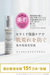 Etovos Moisturizing Serum, 1.7 fl oz (50 ml), Moisturizing Serum, Skin Care, Milky Lotion, For Sensitive Skin, Ceramide