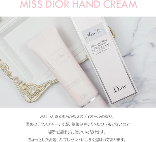 Miss Dior Hand Cream Dior Special Design Box, 1.7 fl oz (50 ml), Includes Paper Bag, Birthday Gift, Gift