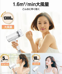 (2022 Evolution Model) Hair Dryer, Large Airflow, Quick Drying, 1300 W, Negative Ions, Constant Temperature of 57C, 3 Levels Adjustable, Foldable, Lightweight, Includes 2 Nozzles, For Household/Hair Salon/Travel, Father's Day, Mother's Day, Gift (White)