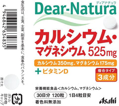 [Japanese Sports Supplements] Dear Natural Calcium Magnesium 120 grains (30 days)