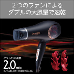 Koizumi KHD-W740/K Monster Hair Dryer, Large Airflow, Quick Drying, Negative Ions, Black