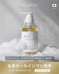 NILE Classic Body Soap, Moisturizing, Sensitive Skin, Shower Oil (California Scent)