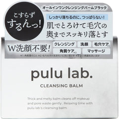 pulu lab. cleansing balm