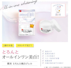 Quasi-drugs Smooth Honpo thick gel Medicinal whitening N100g soy milk isoflavone whitening all-in-one