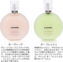 Wrapped CHANEL Hair Mist 1.2 fl oz (35 ml), Cosmetics, Chance Tendure Veeve, Fresh Hair, Mist Spray, Perfume, Hair, Hair Care (Eau Tundul)