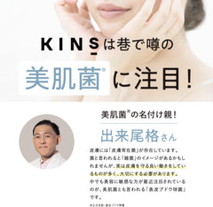 KINS Kinz Serum, Essence, Vitamin C Derivative, 3-O-Ethyl Ascorbic Acid, Bacterial Care, Drying, Human Ceramide