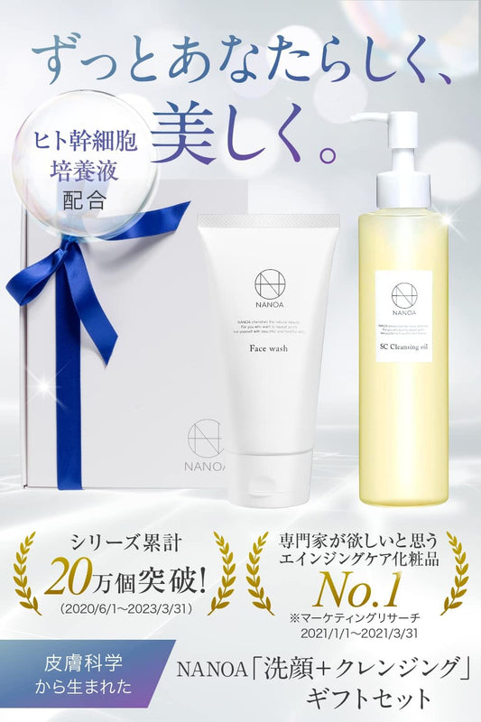 NANOA EGF Cleansing Oil Facial Cleansing Foam, Skin Care, Gift Set, Physicians Have, Moisturizing, Aging Care, Ceramide, Additive-Free, Made in Japan