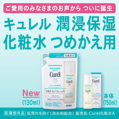 Kao Curel Toner 5.1 oz (150 mL)