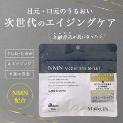 Make.iN CICA   NMN Moist Eye Sheet Set (60 Sheets each) | Deer Eye Pack, Mask Pack, Made in Japan, Moisturizing, Skin Care (4 Bags Set)