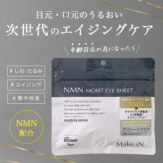 Make.iN NMN MOIST EYE SHEET 60 Pieces (30 Sets) x 3 Bags Set | NM Moist Eye Sheet Mask Pack, Eye Pack, Eye Pack, Made in Japan, Moisturizing, Skin Care, Eye Care, Galactomis, Human Stem Cells, Niacinamide