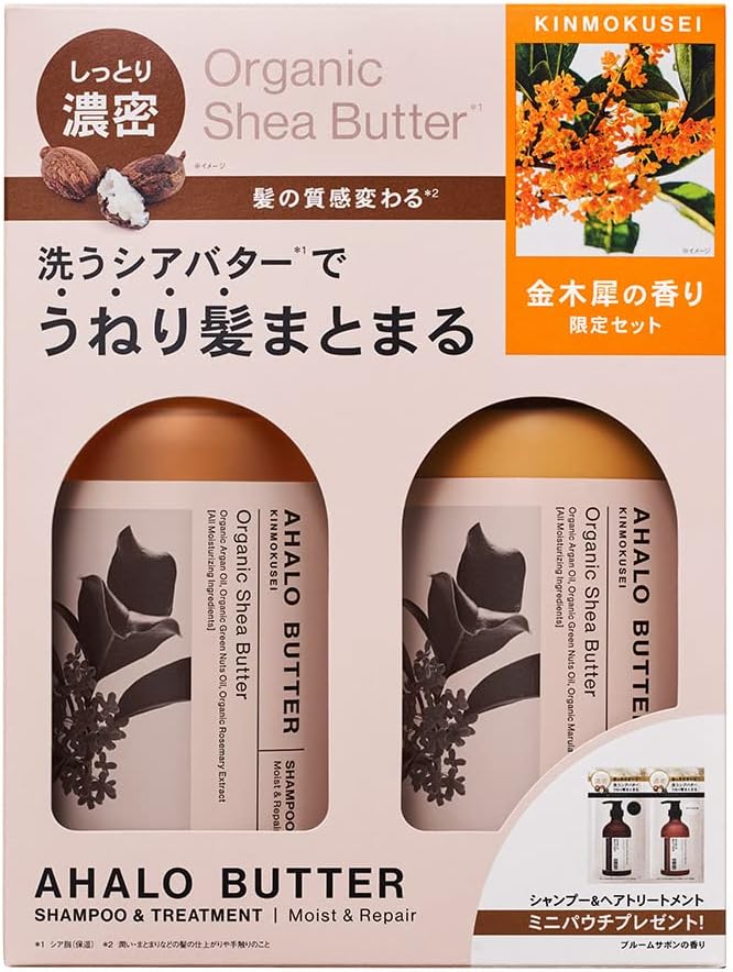 [Japanese Shampoo and Conditioner] Aharo Butter Osmanthus Moist   Repair Shampoo   Hair Treatment Limited Set Osmanthus Scent (Organic Shea Butter 2022)