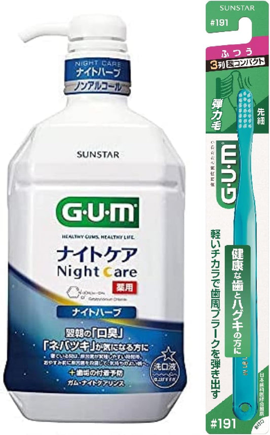 GUM (Quasi-drug) Mouthwash Night Care Medicated Mouth Wash Liquid Bad Breath Hug Care Night Herb Type Non-Alcoholic Hypoallergenic (CPC Formulation, Long Time Sterilization, Liquid, Dental Rinse), 30.5 fl oz (900 ml) + 1 Toothbrush Included