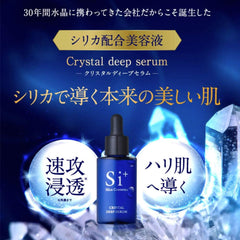 Crystal Deep Serum, Silica Formulated Serum, Silica + Proteoglycan + Eggshell Membrane Extract + APPS (Highly Penetrating Vitamin C Derivative) Aging Care 30ml