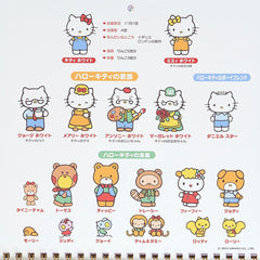 Sanrio 2024 701289 Hello Kitty Wall Calendar, M