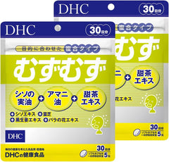 [DHC Sports Supplements] DHC Duzuzu 30 Day Supply Set of 2