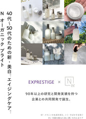[Japanese Moisturizing] Lotion Beauty Cream N organic Bright Clear Lotion 100ml Rich Cream 45g Set Quasi-drug