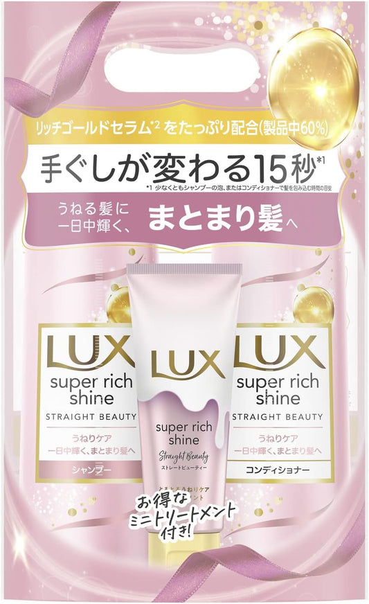 [Japanese Shampoo and Conditioner] LUX Super Rich Shine Straight Beauty Shampoo Conditioner Moisturizing Pump Pair + Melting Care Treatment 400g+400g+70g