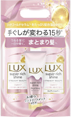 [Japanese Shampoo and Conditioner] LUX Super Rich Shine Straight Beauty Shampoo Conditioner Moisturizing Pump Pair + Melting Care Treatment 400g+400g+70g