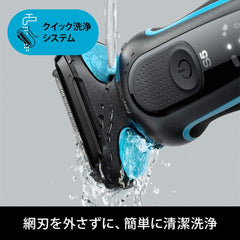 Braun Series 5 51-M1200s-V Electric Shaver, Kiwazo Trimmer, Waterproof Design, Rechargeable, Cordless Deep Catch Net Blade, Mint (Amazon.co.jp Exclusive)