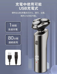 Men's Electric Shaver, Shaver, Electric Shaver, Popular, Rotating, 3-Blades, Electric Shaver, USB Rechargeable, IPX6 Waterproof, LED Display Display, Overseas Compatible, Locking Function