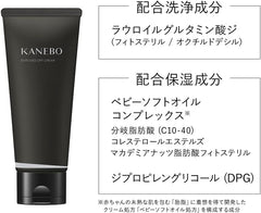 KANEBO Enriched Off Cream Cleansing 130G