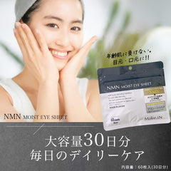 Make.iN NMN MOIST EYE SHEET 60 Pieces (30 Sets) x 3 Bags Set | NM Moist Eye Sheet Mask Pack, Eye Pack, Eye Pack, Made in Japan, Moisturizing, Skin Care, Eye Care, Galactomis, Human Stem Cells, Niacinamide