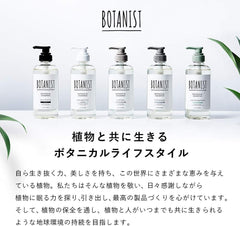 [Japanese Shampoo and Conditioner] BOTANIST | Shampoo Treatment Set Refill Damage Care Botanical Hair Care Conditioner Men's Women's