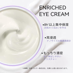 [Japanese Eye cream] ANLAN Enriched Eye Cream, Eye Cream, 0.7 oz (20 g), Sensitive Skin, Highly Moisturizing, Eye Care, Men's, Women's, Under the Eyes, Skin Care