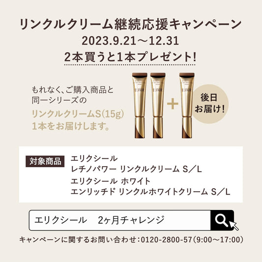 [Japanese Eye cream] Elixir Superiel Quasi-Drug Retino Power Wrinkle Cream, L Cream, Eye Cream, Pleasant Aqua Floral Scent, Main Unit, 0.8 oz (22 g)