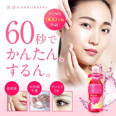 Hanajiru Wiping Cleansing Water 12.8 fl oz (380 ml), Pores   Exfoliates, For Dry Sensitive Skin, Oil-Free Water Cleansing