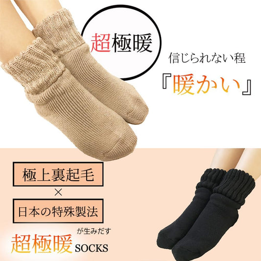 Women's Super Warm Blanket Socks, Made in Japan, Cold Removal Socks, Black