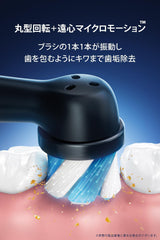 Brown Oral B iO6 Black Lava Electric Toothbrush with Artificial Intelligence iOM61B60BK (Amazon.co.jp Exclusive)