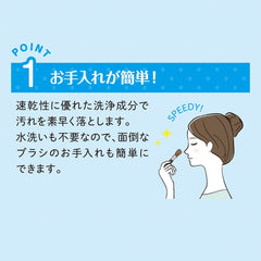 Cozy Honpo Cozy Brush Dry Cleaner 90ml