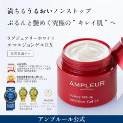 AMPLEUR Luxury White High Moisturizing Beauty Emulsion Gel "Emulsion Gel EX" 1.8 oz (50 g), Cream, Hydroquinone, Aging Care, Doctor's Cosmetics