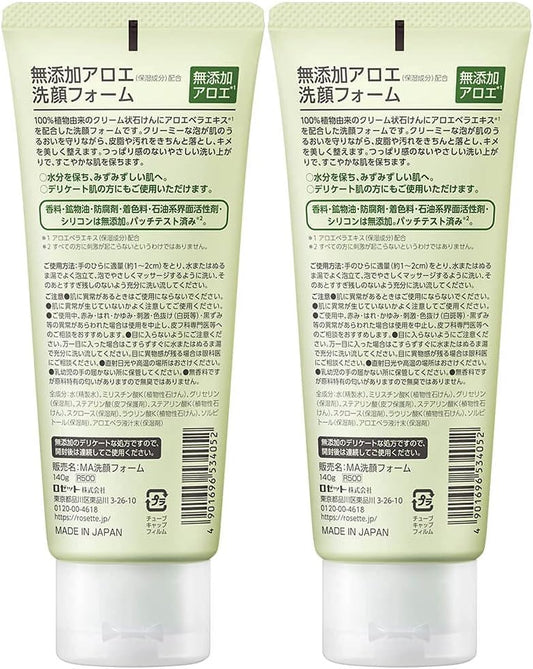 Rosette Additive-Free Aloe Facial Cleansing Foam AZ (140g x 2 pack) Facial Cleanser Sensitive Skin Aloe Extract (100% Plant-derived Cleansing Ingredients)