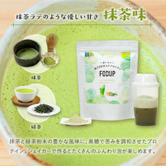 FODUP (Matcha flavor) 300g, no additives, protein that won't make you feel sick, certified by Monash University