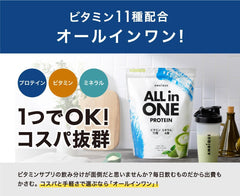 Unbeak All-in-One Protein Whey Matcha Latte Flavor Contains 11 Vitamins and 4 Minerals Made in Japan 1kg