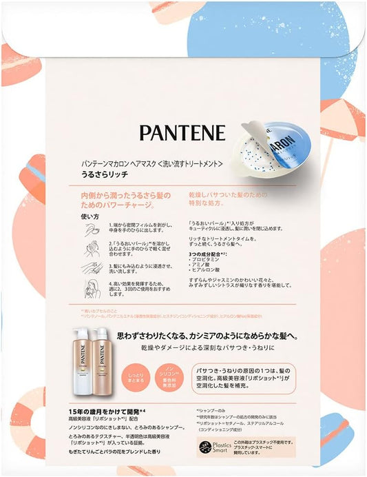 [Japanese Shampoo and Conditioner] 3-piece set Pantene Miracles Rich Moisture Shampoo/Treatment Pump (with 3 Urusara Rich Macaron Hair Masks) 500mL+500g+36mL Moisturizing, Moisturizing Ingredients