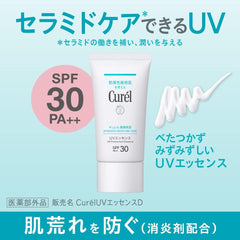 Curel 50SPF Moisturizing UV Lotion, 2.4 fl oz (60 ml)