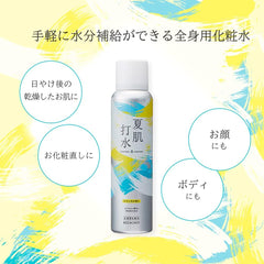 BEE HONEY Natsuhada Uchimizu n 130g / Body Care Mist Skin Care Whole Body Lotion Made in Japan Present Women House of Rose