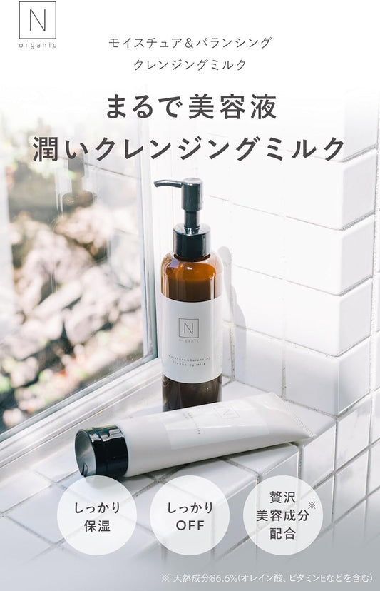 [Japanese Moisturizing] Cleansing N organic Moisture   Balancing Cleansing 180g Jojoba Oil Argan Oil