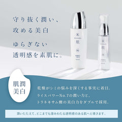 KOSE Komehada MAIHADA Skin Moisture Whitening Lotion 120mL Rice Power No.7 Quasi-drug