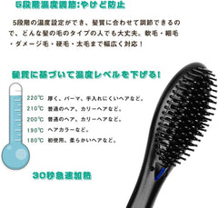 REAK Straight Heat Brush, Straightening Iron, Negative Ion, Comb Type Iron, Electric Heating Hair Brush, 5 Levels of Temperature Adjustment, 288.4 - 466F (140 - 220 C), Burning Prevention, Suitable for Overseas Use