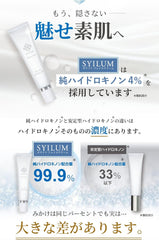 SYILUM Pure Hydroquinone Cream, 4%, Large Capacity, 0.7 oz (20 g), Squalane, Jojoba Oil, Made in Japan